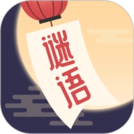 谜语猜猜猜 V2.4.4