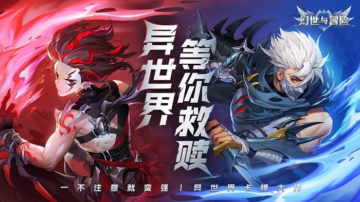 幻世与冒险国际服