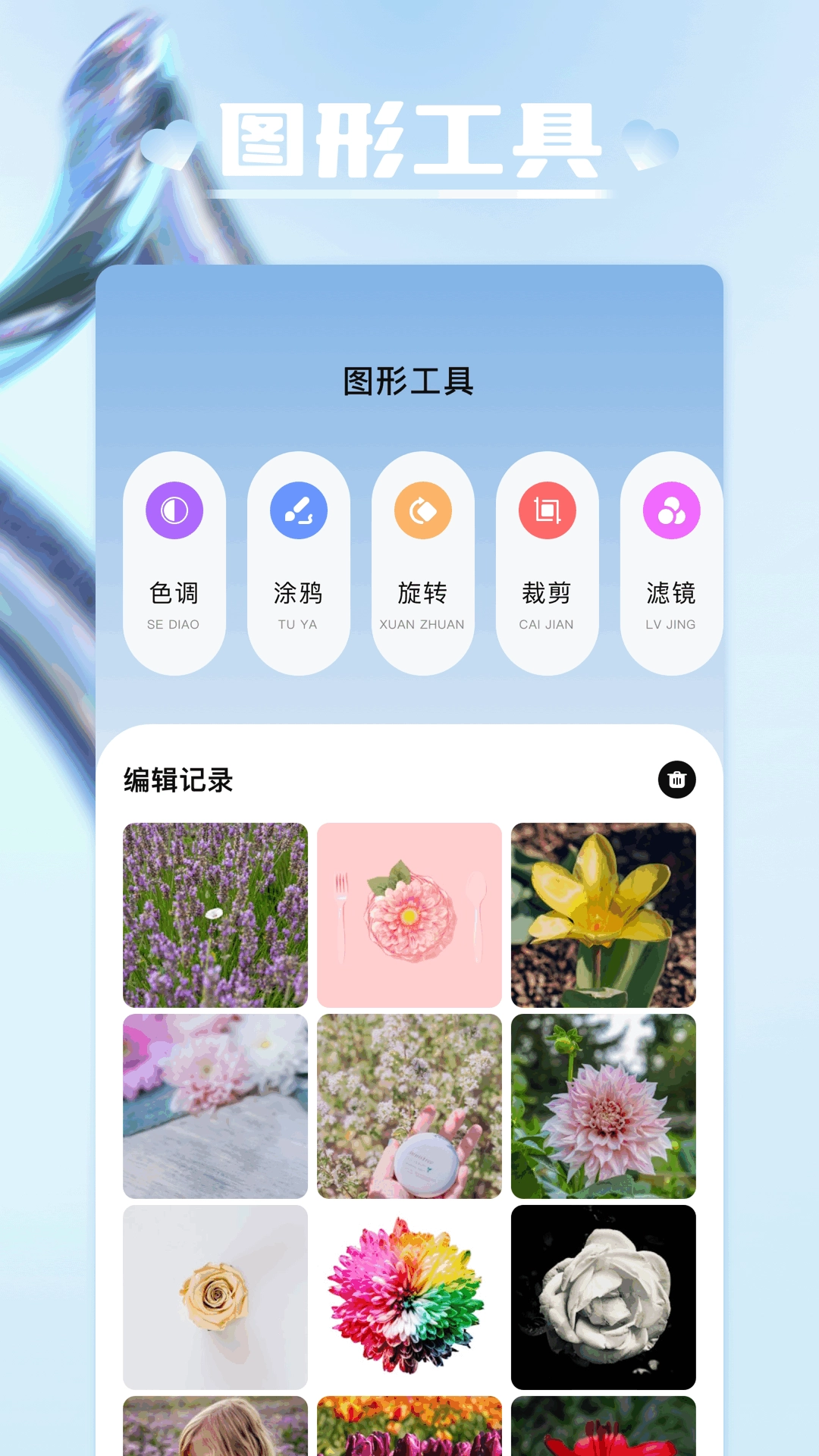 tc工具箱直装版图2
