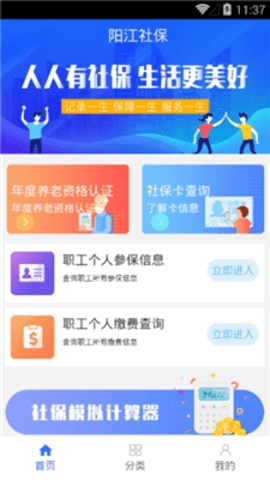 阳江社保图3