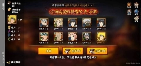 火影忍者高招模拟器最新免费版图3