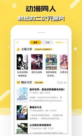 刺猬猫阅读(3)