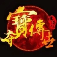 夺宝传世手机免费版