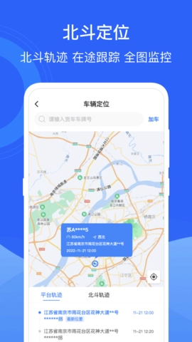 运掌柜TMS直装版图2