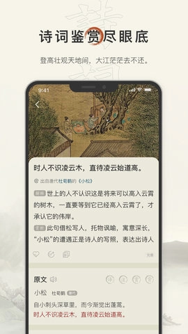 古诗文网图2
