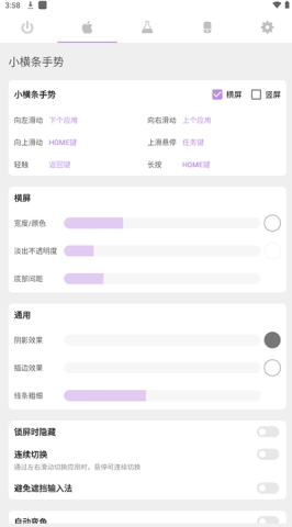 Gesture直装版图2