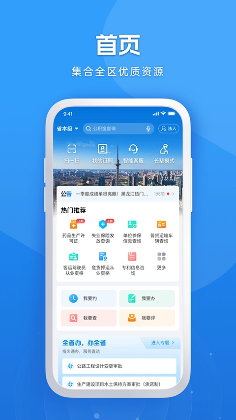 龙易办图2