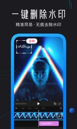 迅捷视频剪辑图2