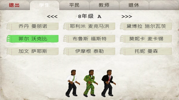 日在校园免费版图4