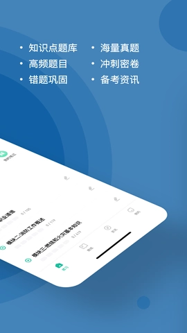 消防设施操作员练题狗图2