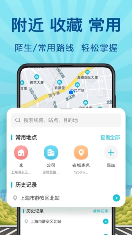 地铁来了图1