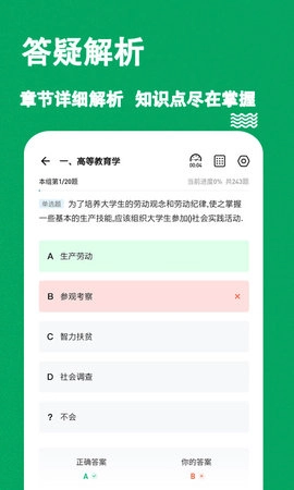 辅导员练题狗图3