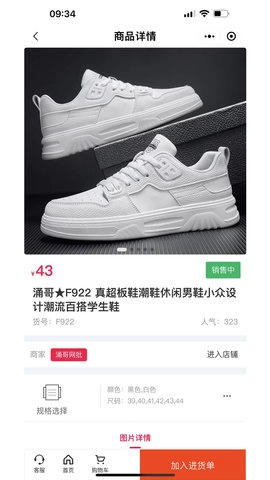 爱搜鞋免费版图5