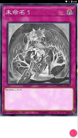 游戏王卡牌制作器图3