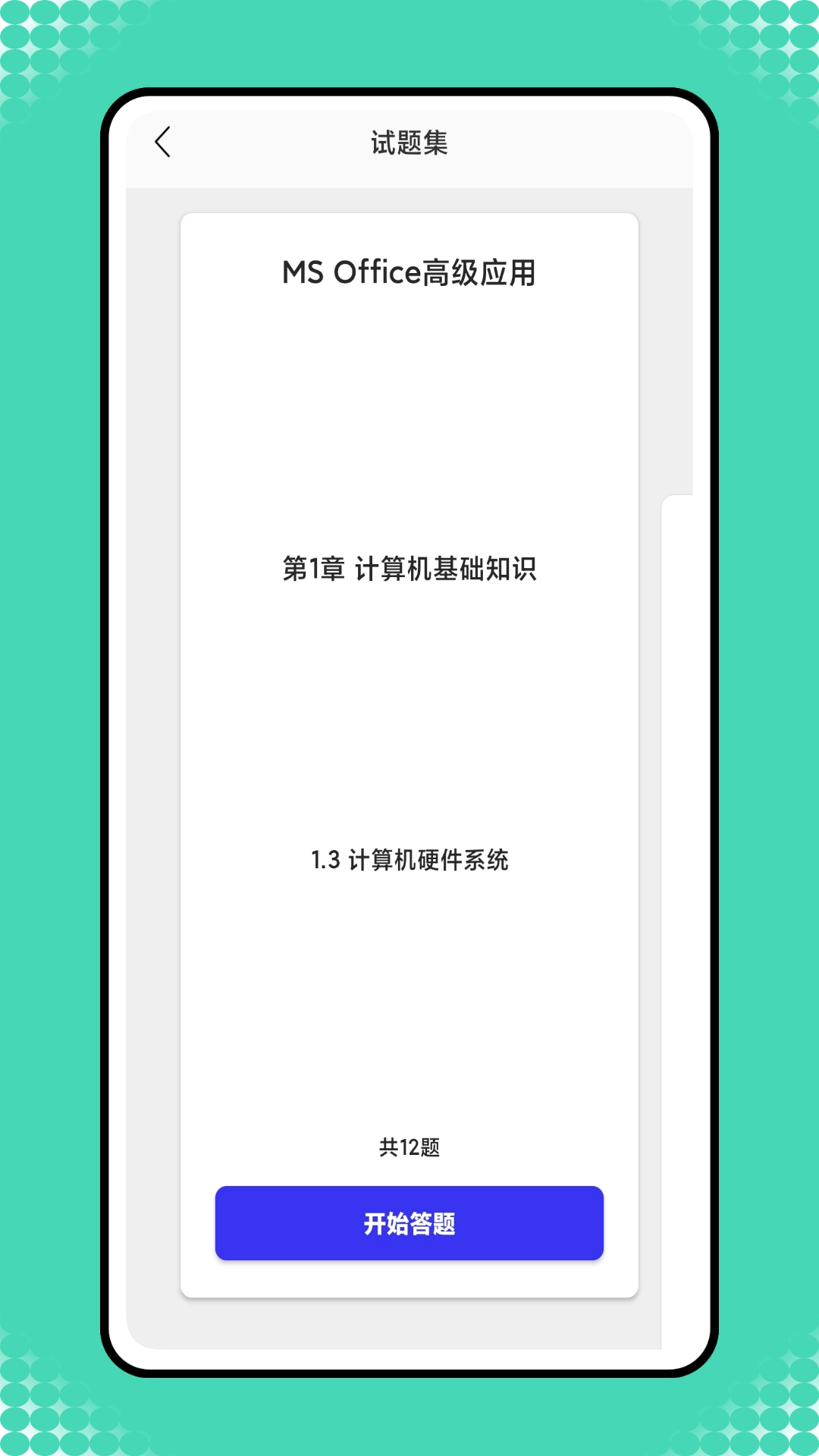 小黑计算机图3