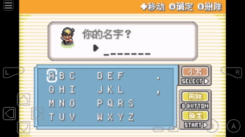 口袋妖怪冥泣重制版