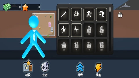 火柴人武斗战