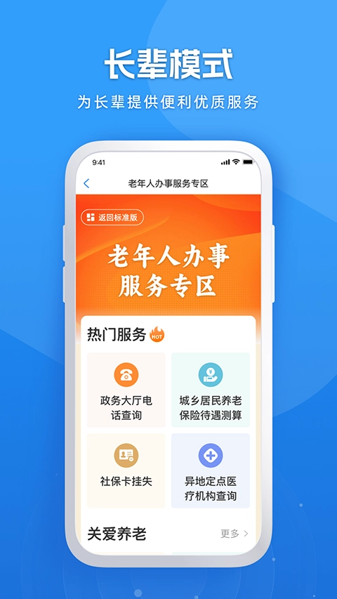 龙易办图3