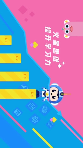 小蜜蜂送信火星思维截图0