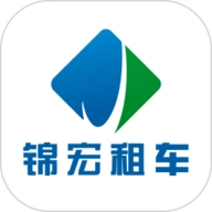 锦宏租车 V7.1.5