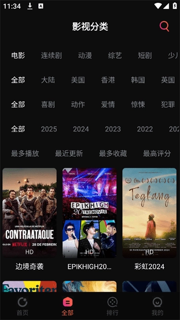 段友影视图3