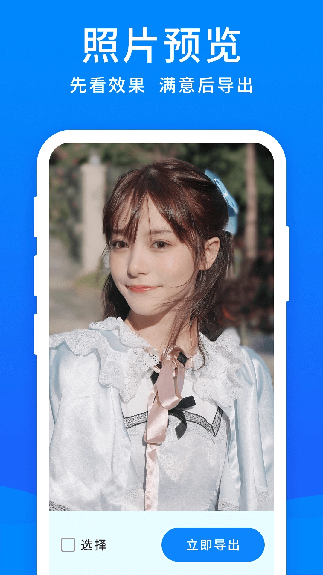 开心数据大师手机最新版图4