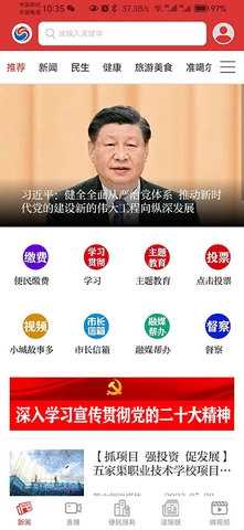 五家渠视界图2