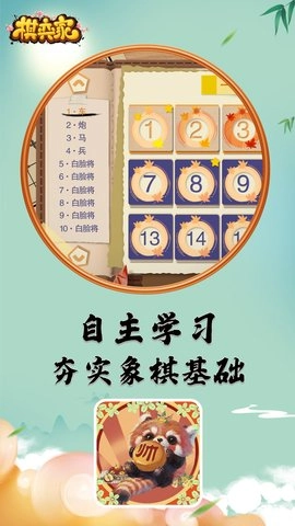 棋弈家图5