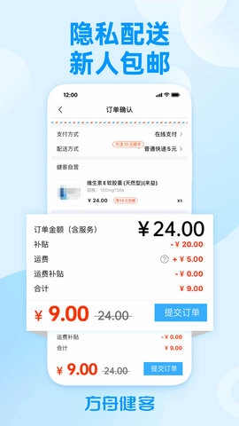 方舟健客网上药店