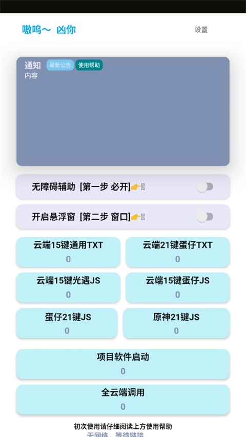 哎意几弹琴助手图2