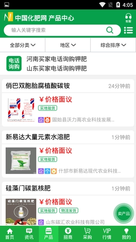 中国化肥网-图3
