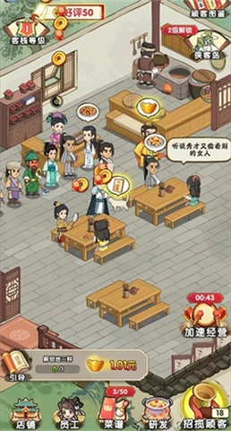 李逍遥的客栈2024最新版图2