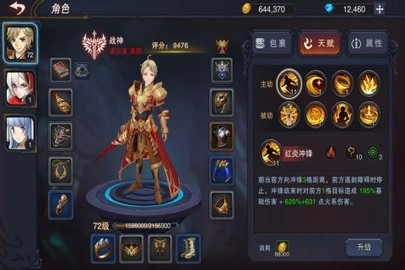 伽蓝城堡原版图2