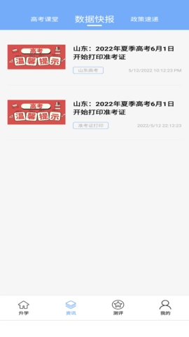 新方舟升学-图4