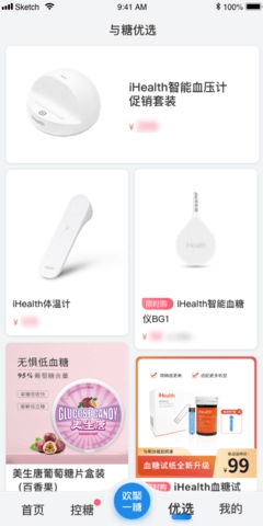 与糖(5)