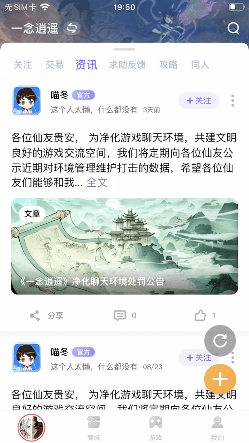 雷霆村交易平台图1