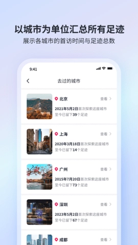 迹忆图5