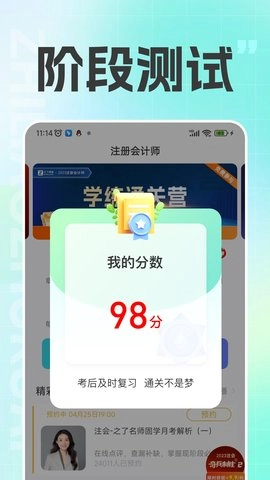 注册会计之了课堂(4)