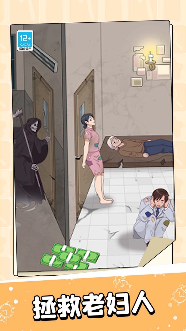 天才脑回路截图4