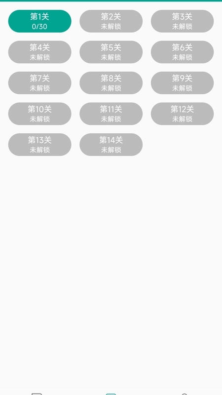 爱语吧日语听力图2