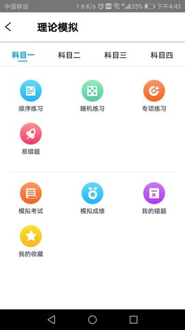网阔远程教育图3