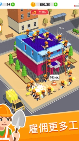 建筑大師截圖0