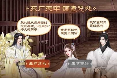 皇帝成长计划2图4