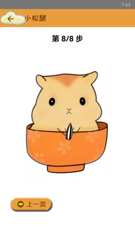 轻松学简笔画图4