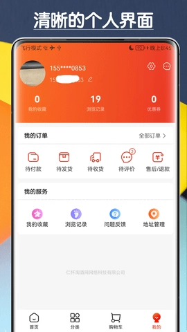 淘酒网图4