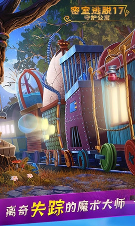 密室逃脱17守护公寓(3)