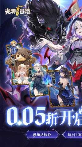 光明冒险(4)
