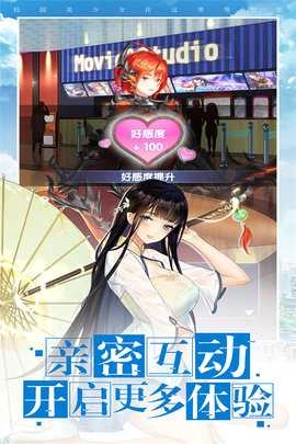 校花梦工厂-图3