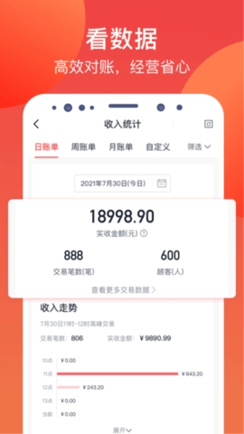 付呗手机免费版