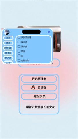 恐怕音乐图3
